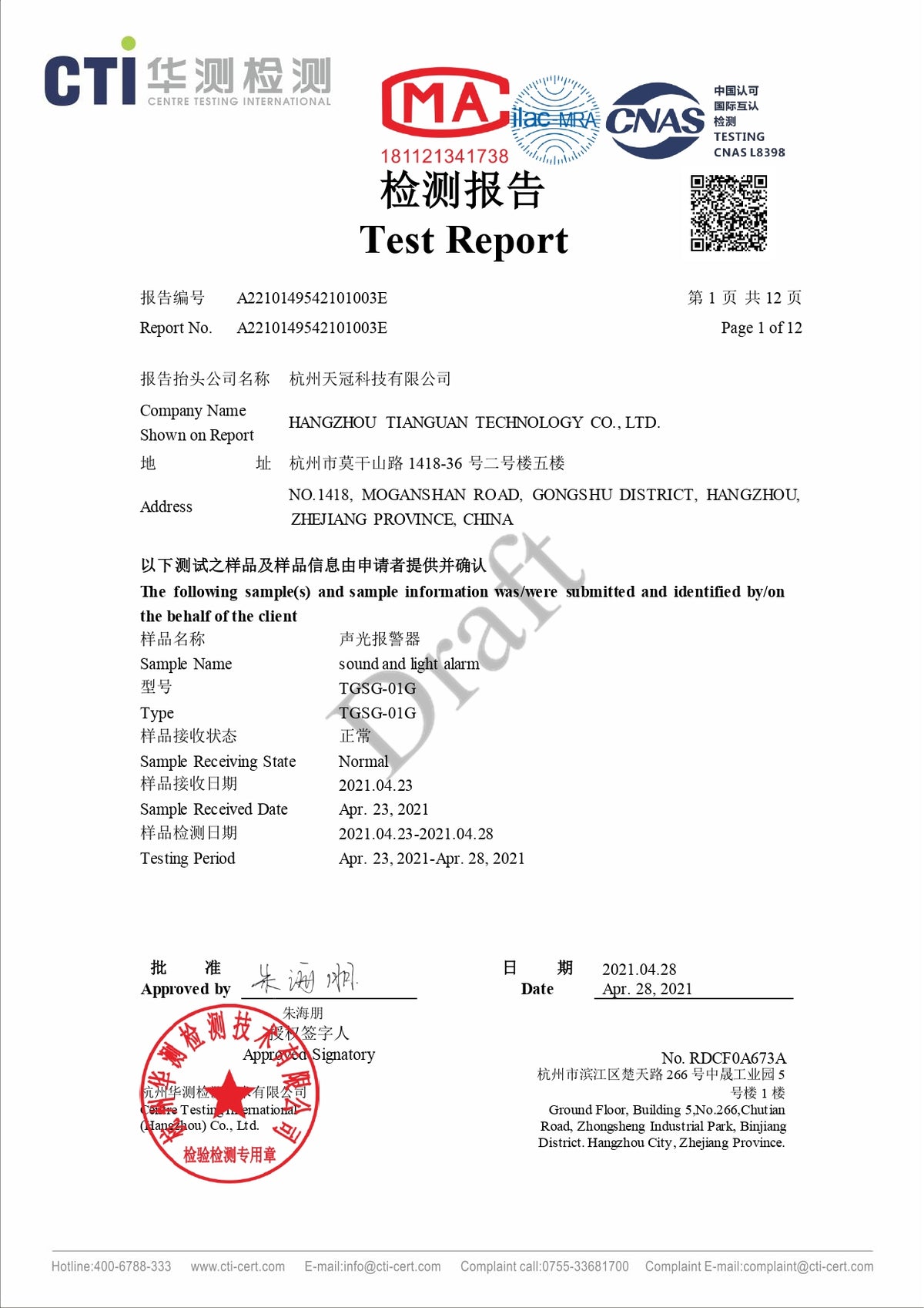 Product Test Report